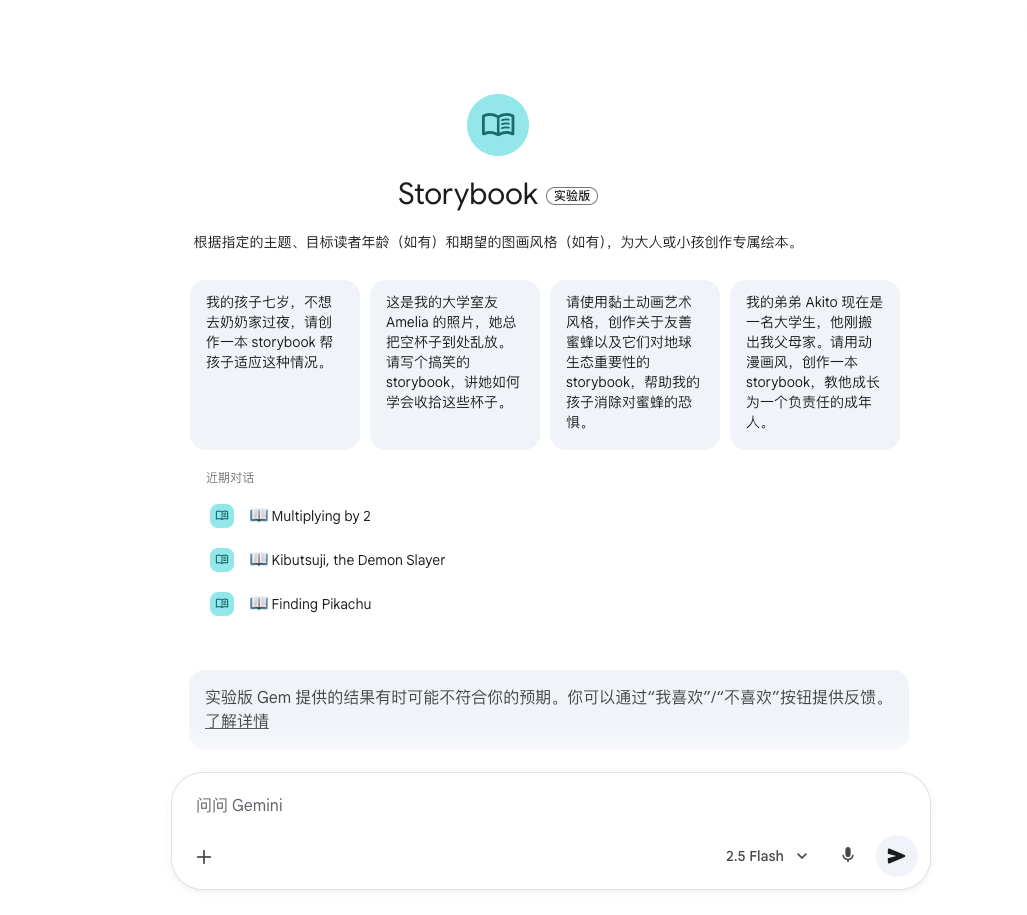 what is geministorybook